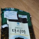 금복건어물 이미지