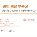 뉴행운공인중개사사무소 이미지