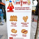 성수동꿀꽈배기일산역점