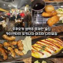 4926 | [19번째 해외여행] 일본 (하카타) - 생맥주 무제한 술집 / 카이엔타이 오키나와 마지야 다이묘점