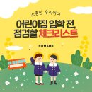화정 어린이집 이미지