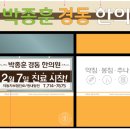 박종훈경동한의원 네이버블로그