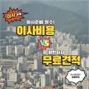 용죽 | 용죽포장이사 비용 얼마나? 추천 후기 무료견적신청