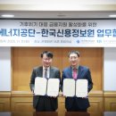 신용에너지 이미지