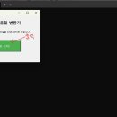 FLAC를 MP3(320k) 변환 파일 공유(ai와 함께 만들었어요.) 이미지