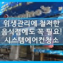 SOCOOL쏘쿨에어컨 이미지