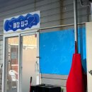 88실내바다낚시터 이미지