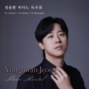(5.13) 정용환 피아노 독주회 이미지