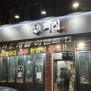돼집 이미지