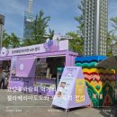 도도마켓 - 서초구 | 고양꽃박람회 먹거리 젤라떼리아도도 후기, 전시장 푸드마켓 정리