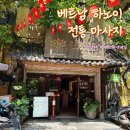 네일그라스 | 베트남 전통 마사지 하노이 센스파 아로마 마사지 사파 럭셔리마사지앤 네일 풀마사지후기