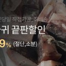 신 똑순이아구찜 이미지