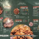 치폴레옹 중앙대점