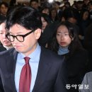 [사설]與 하야 놓고 “1년 반 뒤” 주장까지… 그사이 나라 꼴은 뭐가 되나 이미지