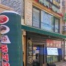중식당 몽 네이버블로그