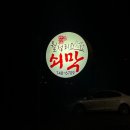월정해수욕장맛집 도민들의 모임장소인 월정리쇠막(+주차, 위치, 영업시간)