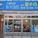 SK명가공인중개사사무소 이미지