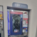 t포항 기쁨의교회 근처 운동화 세탁 – 워시엔조이 두산위브점에서 깨끗하고 위생적으로!
