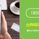 스카이더원부동산공인중개사사무소 이미지