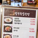 옥이네소고기해장국 | 안양 도가니탕 맛집 장수옥 24시 영업 진한 사골국물 후기