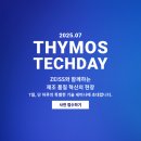 3D스캐너, 역설계 실무자라면 꼭 알아야 할 세미나 완벽 가이드 – 티모스 테크데이 2025