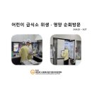 시립고운별어린이집