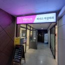 비너스여성외과의원 이미지