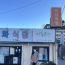 한아름문구사