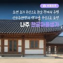 호남마을