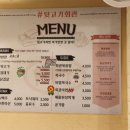 뒷고기회관 - 사상구 사상로212번길 13 | 뒷고기회관