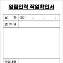 영림인력