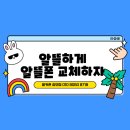알뜰유통매장 | 비싼 요금제는 이제 그만 구미에서 알뜰폰 바꾼 후기