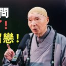 누가 업장을 소멸할 수 있는가? 어떻게 소멸하는가? 이미지