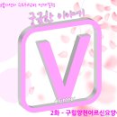 구립양천어르신요양센터 이미지