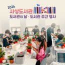 사상도서관 이미지