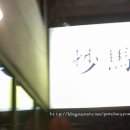 화이반점 이미지