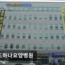 송도하나요양병원 네이버블로그