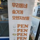 오렌지보틀 태안점 네이버블로그