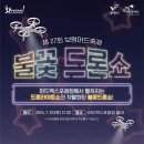 충남 대천 해수욕장 2024 보령 머드축제 장소 / 일정 / 예매 / 라인업 / 기본정보 / 에어쇼 / 후기