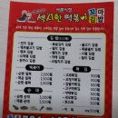 떡볶이순대꼬마김밥 이미지