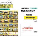 영광스크린골프장