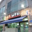 한마음정비소 이미지