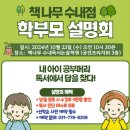 책나무분당수내독서논술학원