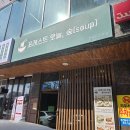 포레스트 오늘숲 안성점 이미지