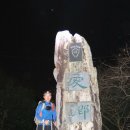 밤재 농장 | 땅끝기맥 제4구간 밤재에서 계라리고개까지 산행후기