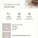 제주한방족발 이미지