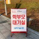 조치원_고려대학교 정문 | 2025고려대세종캠퍼스 수시논술고사 후기