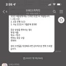 브레인톡수학 이미지