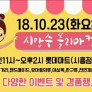 마마트시흥 이미지