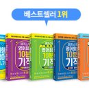 3단어 패턴 기초영어 이미지